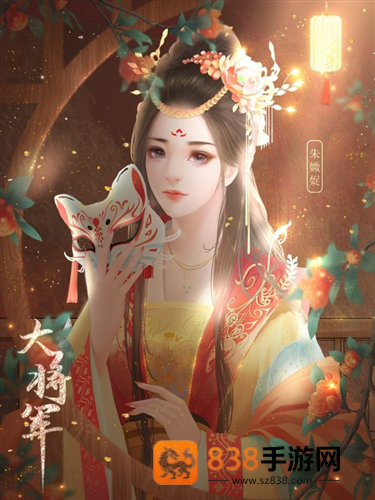 大将军清软修改版(大将军［清软］完结)