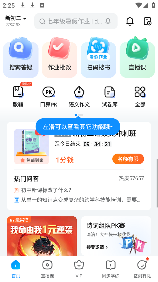 作业帮