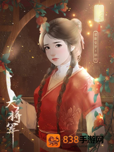 大将军清软修改版(大将军［清软］完结)