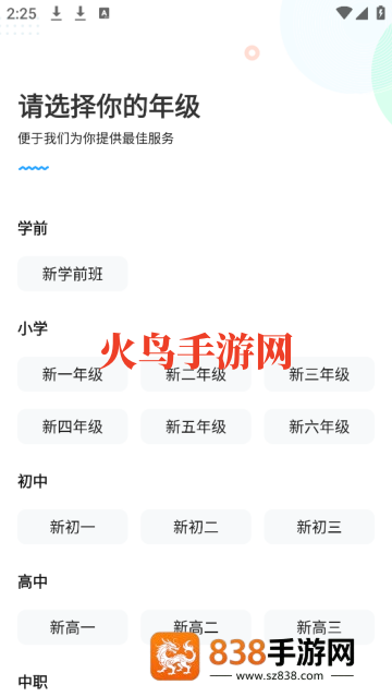 作业帮下载安装免费