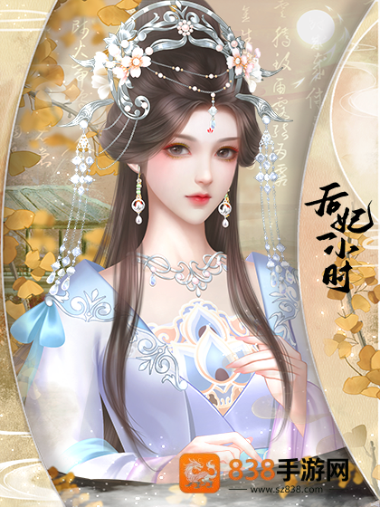后妃一小时清软金手指(后妃一小时［清软］完结)