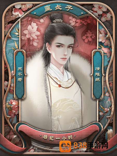 后妃一小时清软金手指(后妃一小时［清软］完结)