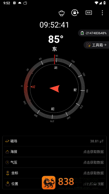 时时指南针app