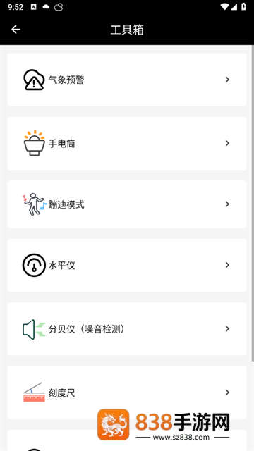 时时指南针app