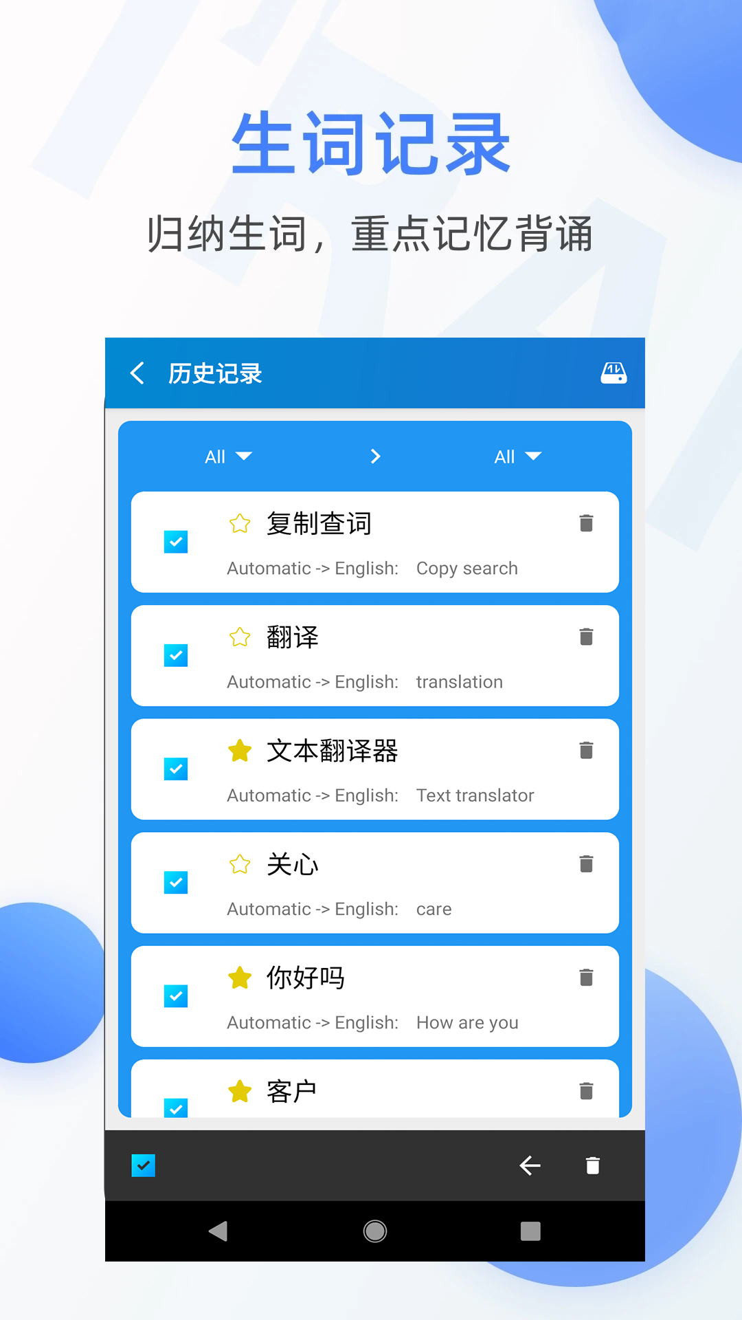 啊噢文本翻译器app