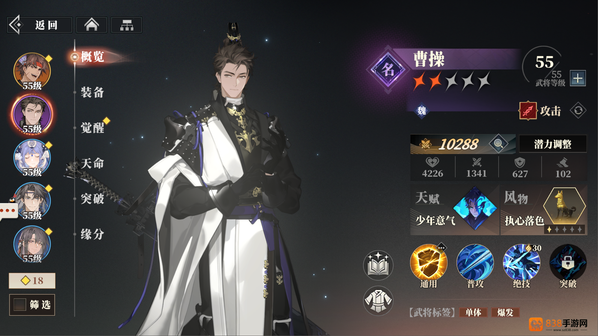 三国志幻想大陆2:枭之歌1折版本