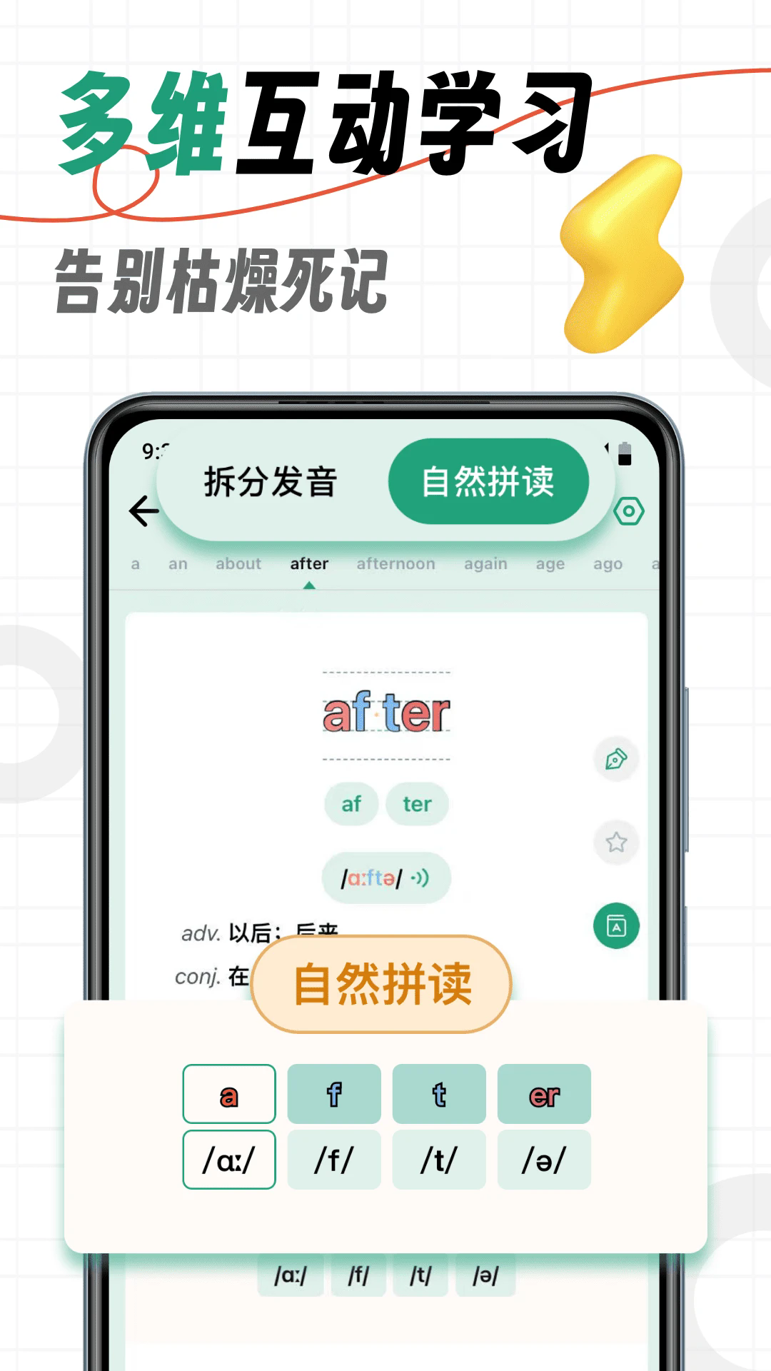 海马记单词