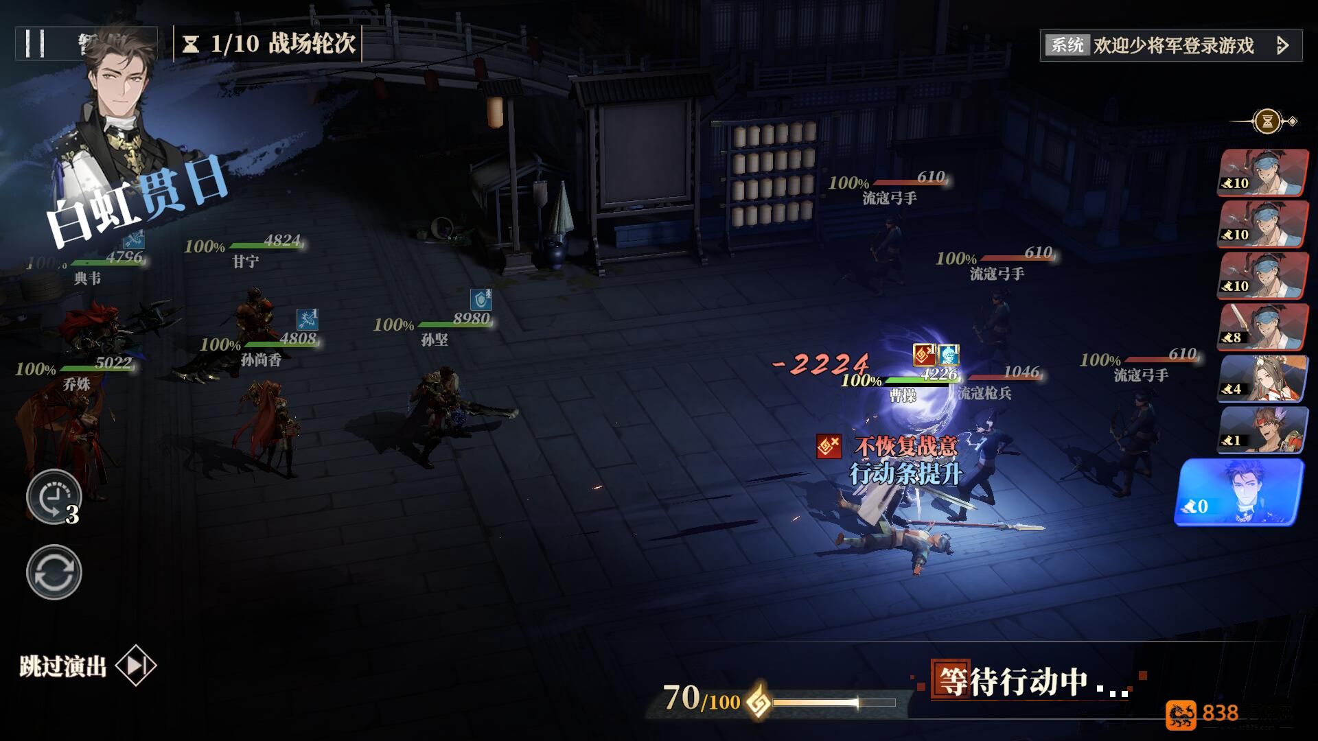 三国志幻想大陆2:枭之歌1折版本