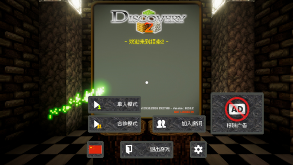 我是创造者