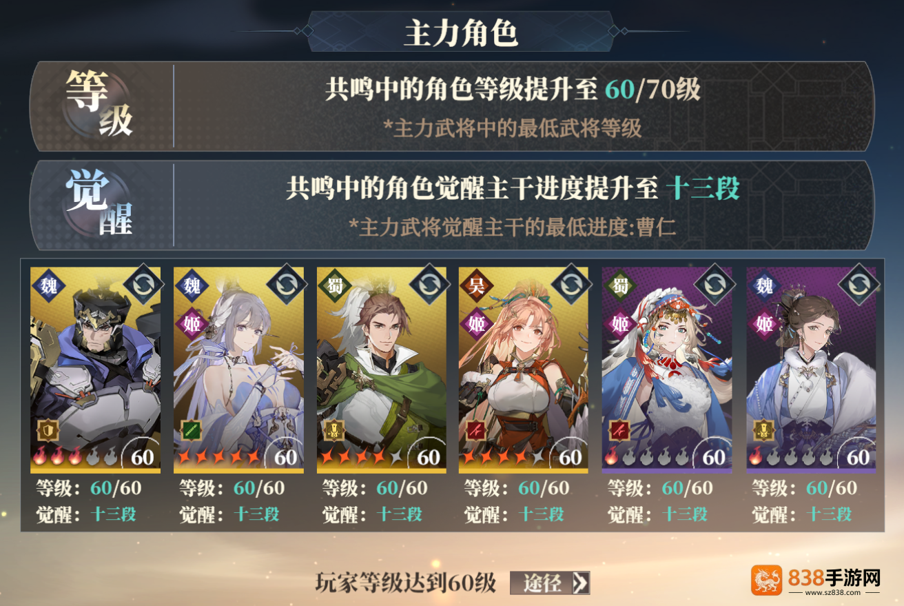 三国志幻想大陆2:枭之歌1折版本