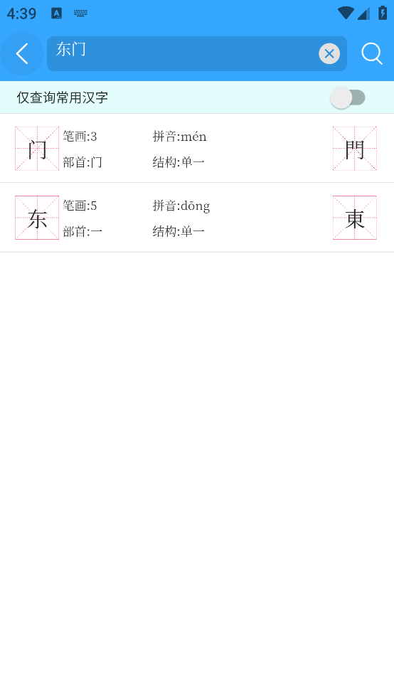 繁简转换通