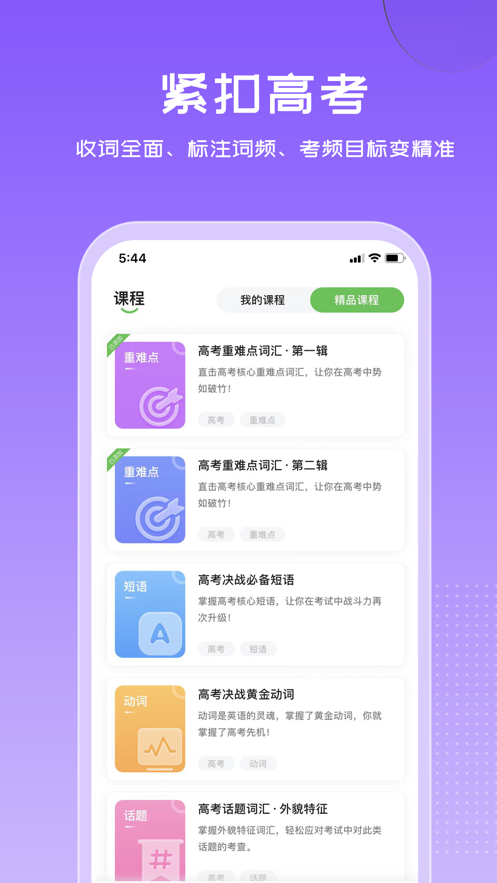 维词