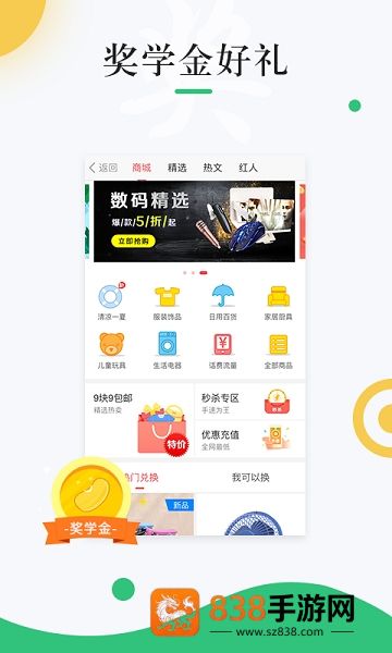 中青校园app官方下载安装