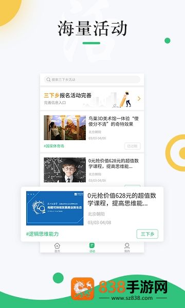 中青校园app官方下载安装