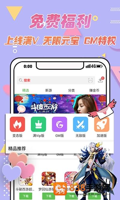 3733游戏盒子安装