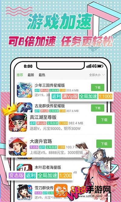 3733游戏盒子安装