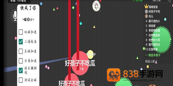 球球大作战直装版游戏