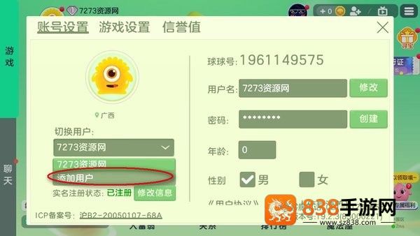 球球大作战直装版游戏