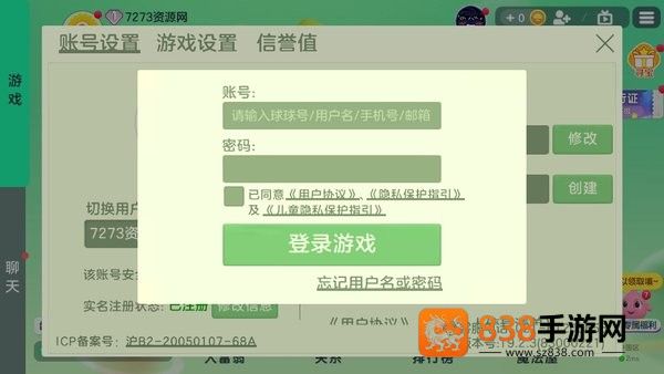 球球大作战直装版游戏
