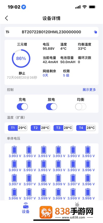 ANT BMS V2 app
