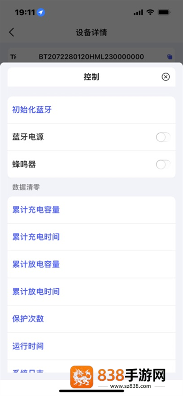 ANT BMS V2 app