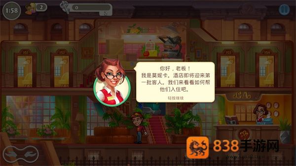 疯狂大酒店游戏(Grand Hotel Mania安装器)