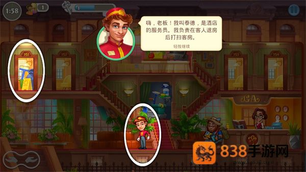 疯狂大酒店游戏(Grand Hotel Mania安装器)