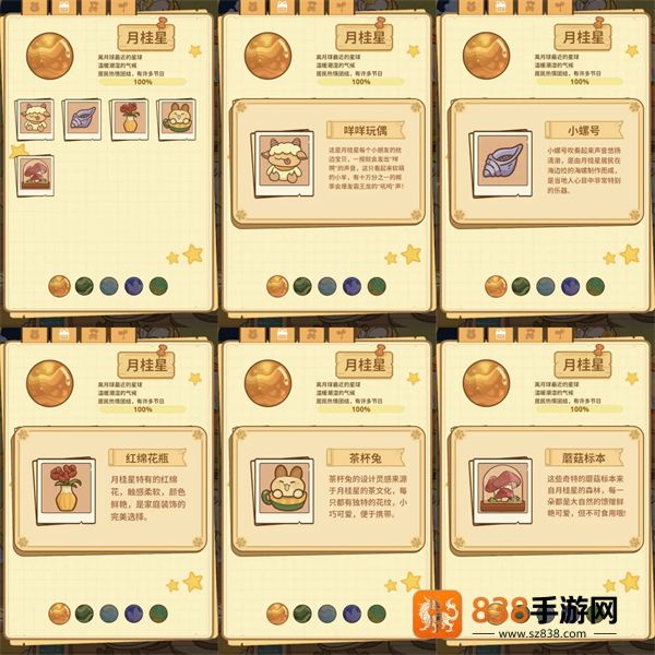 兔兔游记游戏