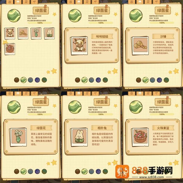 兔兔游记游戏