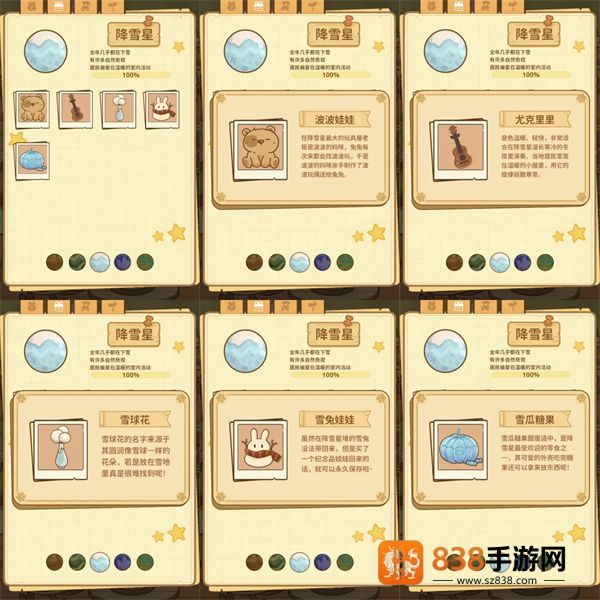 兔兔游记游戏