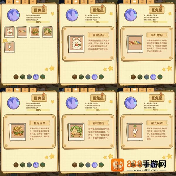兔兔游记游戏