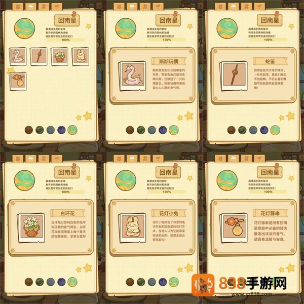 兔兔游记游戏