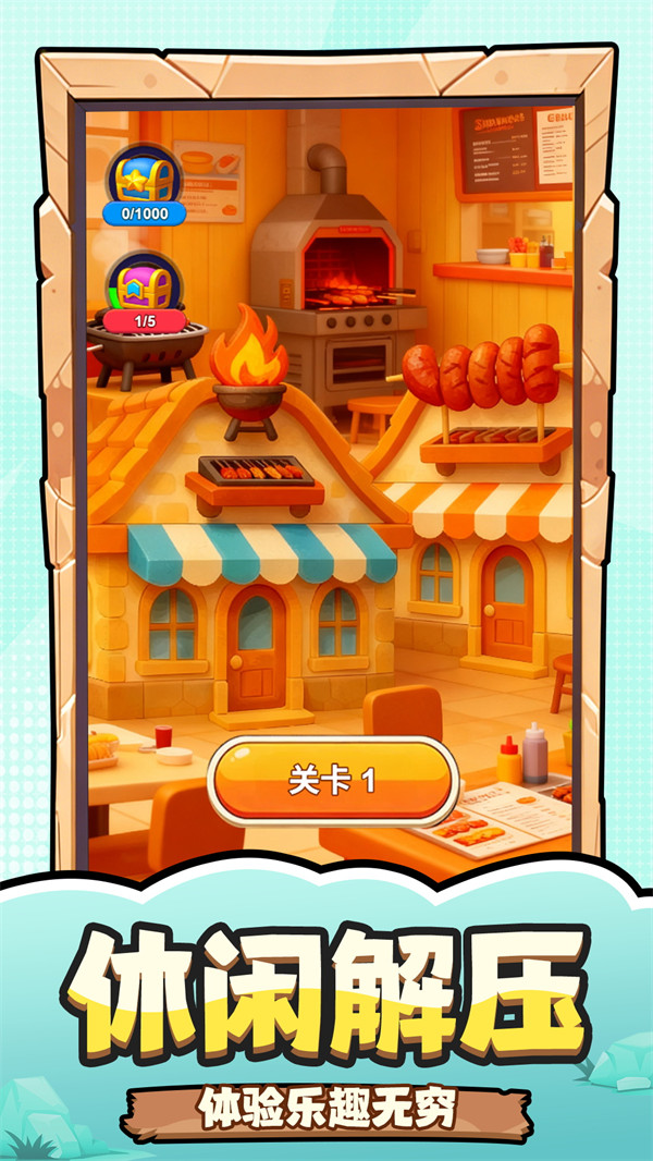 小店经营模拟器