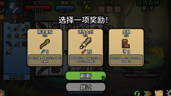 拉杆英雄