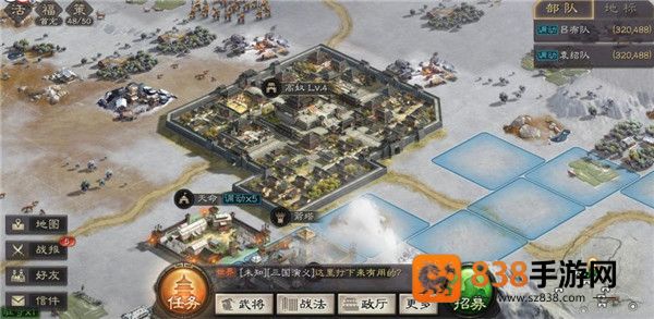 三国志战略版游戏