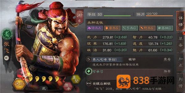 三国志战略版游戏