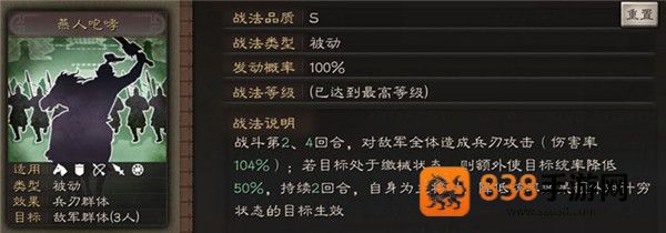 三国志战略版游戏