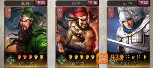 三国志战略版游戏