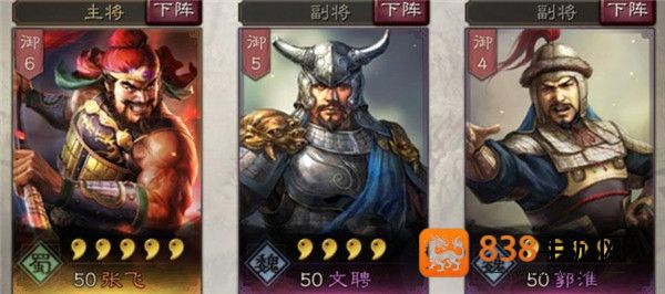 三国志战略版游戏