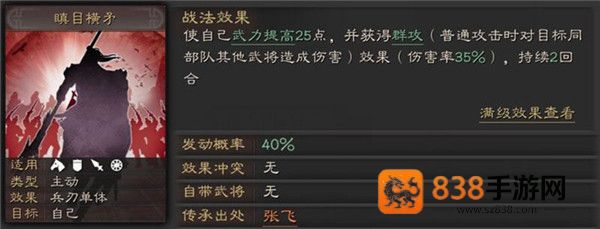 三国志战略版游戏