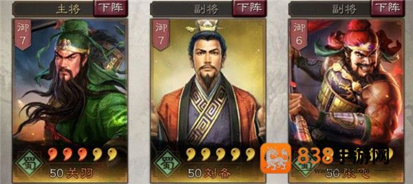 三国志战略版游戏