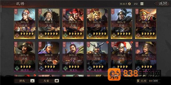 三国志战略版游戏