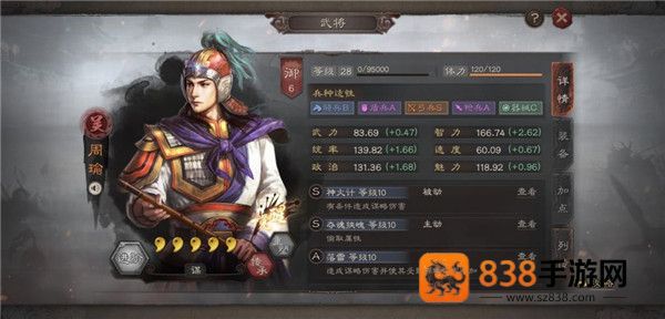 三国志战略版游戏