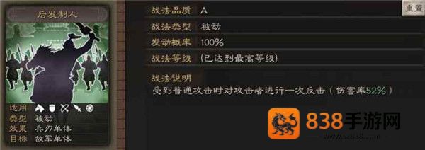 三国志战略版游戏