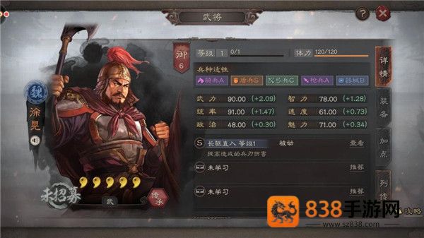 三国志战略版游戏