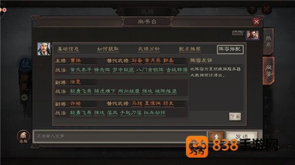 三国志战略版游戏