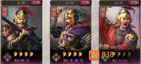 三国志战略版游戏