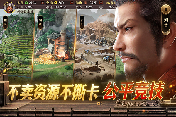 三国志战略版