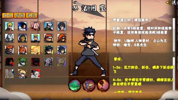 像素火影