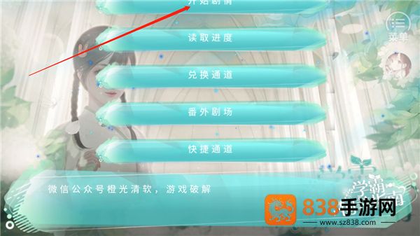 学霸饲养指南橙光(学霸饲养指南［清软］完结)